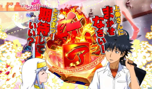 Pとある魔術の禁書目録 Light PREMIUM ver.のリーチ後スクロール変化