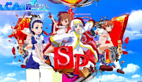Pとある魔術の禁書目録 Light PREMIUM ver.の舞夏がお届け予告