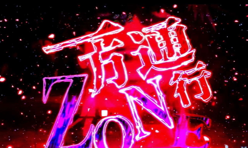 Pとある魔術の禁書目録 Light PREMIUM ver.のアクセラレータゾーン