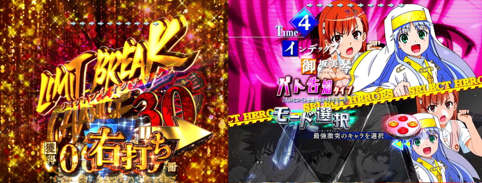 Pとある魔術の禁書目録 Light PREMIUM ver.のST中の演出