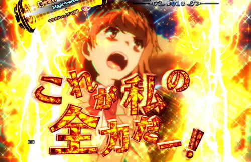 Pとある魔術の禁書目録 Light PREMIUM ver.のヒーローズラッシュ突入画面プレミアムクリスマスコスチューム