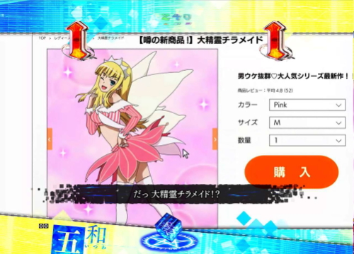 Pとある魔術の禁書目録 Light PREMIUM ver.の五和リーチ