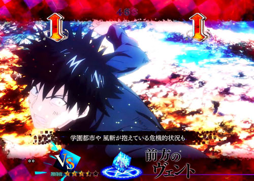 Pとある魔術の禁書目録 Light PREMIUM ver.の神の右席リーチ