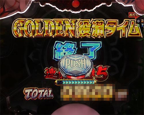 パチンコP麻雀物語4 77ver.のREGULAR BONUS:ボタン出現