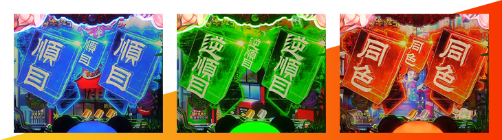 パチンコP麻雀物語4 77ver.の図柄消灯先読み予告