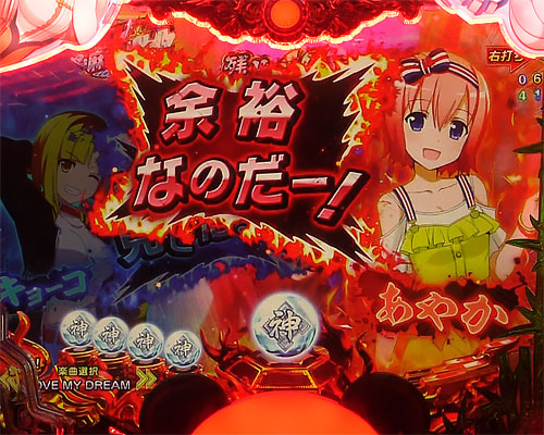 パチンコP麻雀物語4 77ver.のキャラセリフ予告(赤)