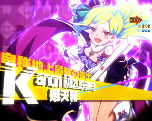 パチンコP麻雀物語4 77ver.のライバルキャラ:姫天和