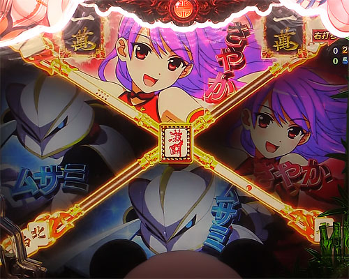 パチンコP麻雀物語4 77ver.の麻雀バトルリーチ:先制煽りパターン(C)