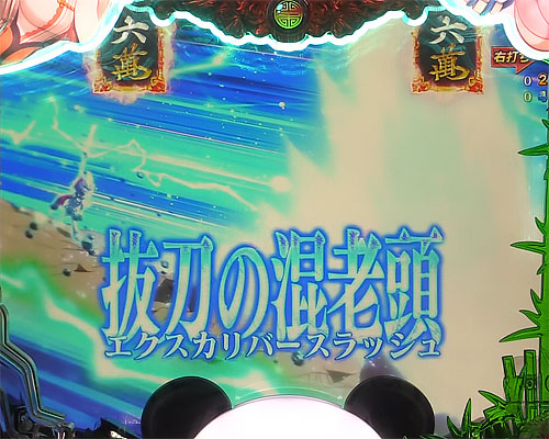 パチンコP麻雀物語4 77ver.の麻雀バトルリーチ:敵の攻撃(弱)