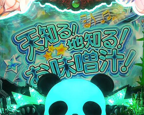 パチンコP麻雀物語4 77ver.のメドレー連続予告