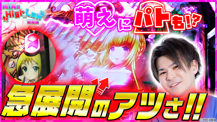 パチンコP麻雀物語4の実戦動画サムネ