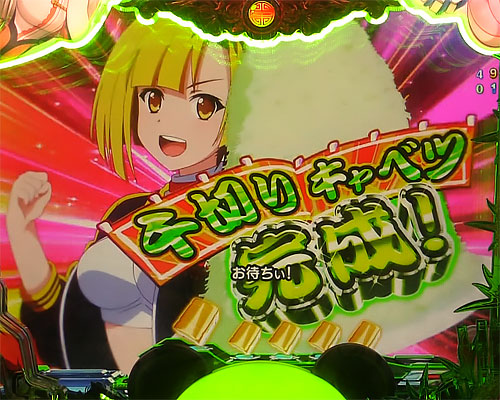 パチンコP麻雀物語4 77ver.のライバルキャラのアクション:キョーコ(成功)