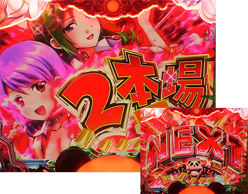 パチンコP麻雀物語4 77ver.のパンダ連続予告:赤