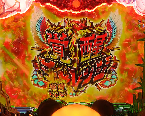 パチンコP麻雀物語4 77ver.の覚醒チャレンジ