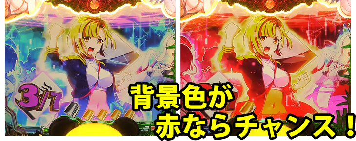 パチンコP麻雀物語4の発展分岐演出:ルーレットパターン