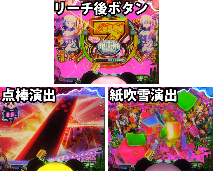 パチンコP麻雀物語4のスペシャルカットイン予告:契機