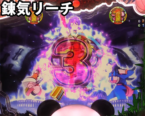 パチンコP麻雀物語4の錬気リーチ