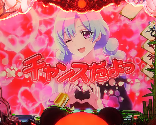 パチンコP麻雀物語4 77ver.のライバルキャラのアクション:モユユ(成功)
