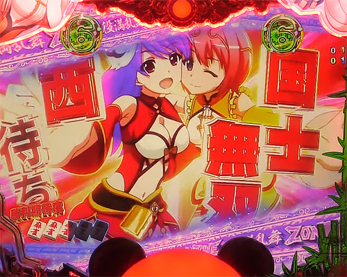 パチンコP麻雀物語4の麻雀SPリーチ:待ちの文字色(赤)
