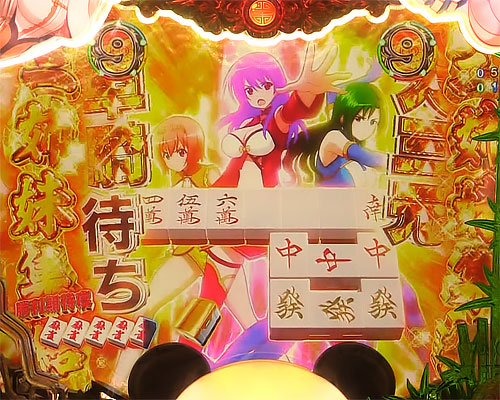 パチンコP麻雀物語4の麻雀SPリーチ:待ちの文字色(金)
