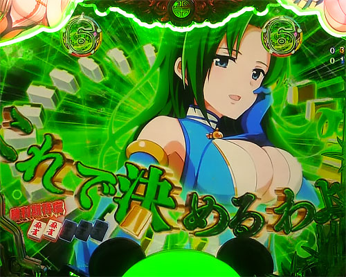 パチンコP麻雀物語4の麻雀SPリーチ:カットイン(緑)