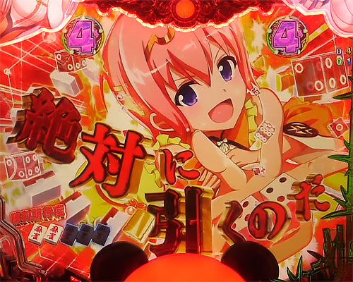パチンコP麻雀物語4の麻雀SPリーチ:カットイン(赤)