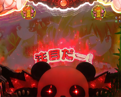パチンコP麻雀物語4の麻雀SPリーチ:対戦相手決定時の天の声(赤)