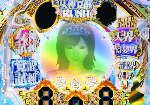 パチンコP女神ドリームの女神覚醒RUSH