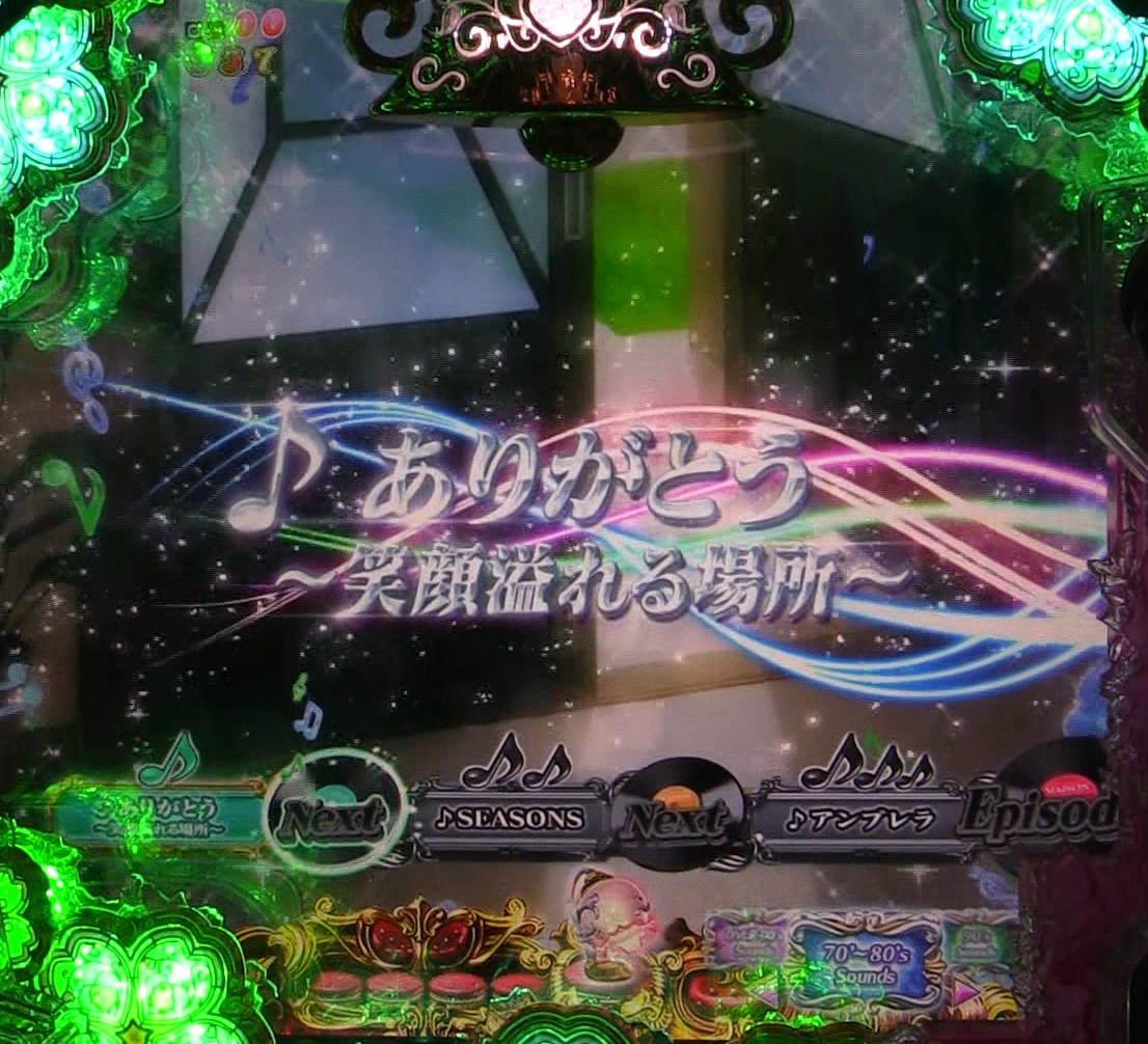 パチンコPめぞん一刻～Wedding Story～楽曲連続予告2の画像