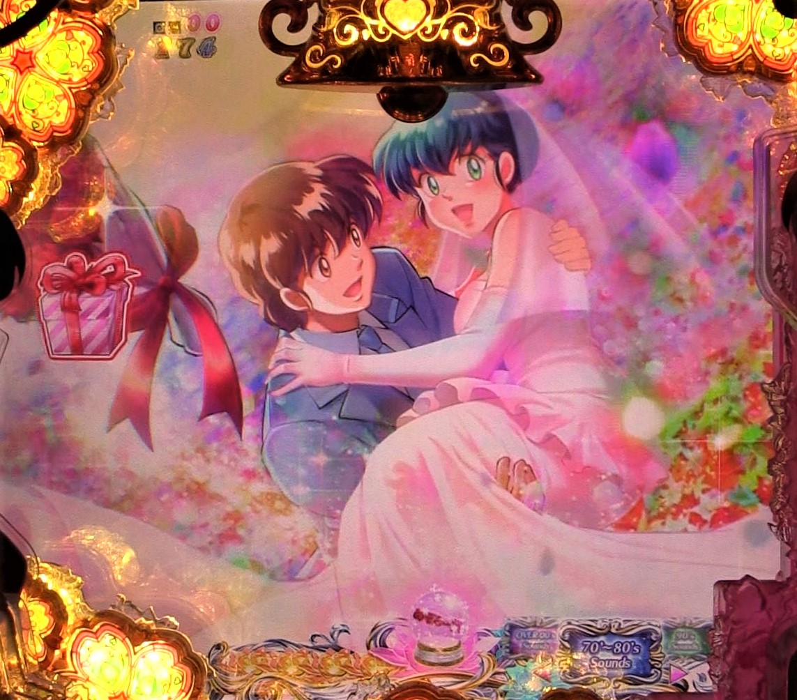 パチンコPめぞん一刻～Wedding Story～ 甘デジDEEP EMOTION2の画像