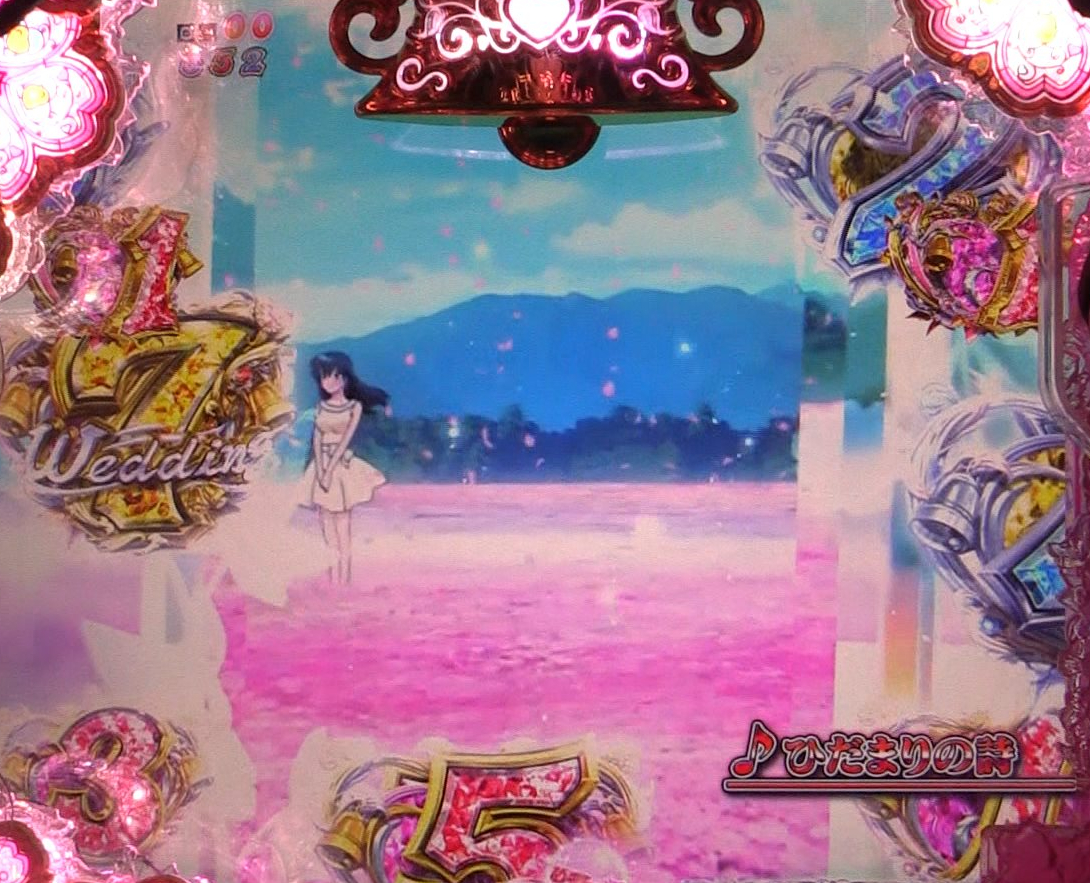 パチンコPめぞん一刻～Wedding Story～ひだまりの詩の画像