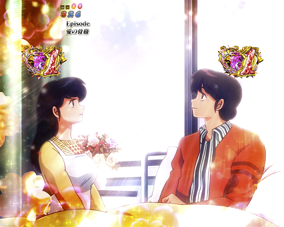 パチンコPめぞん一刻～Wedding Story～愛の骨格2の画像