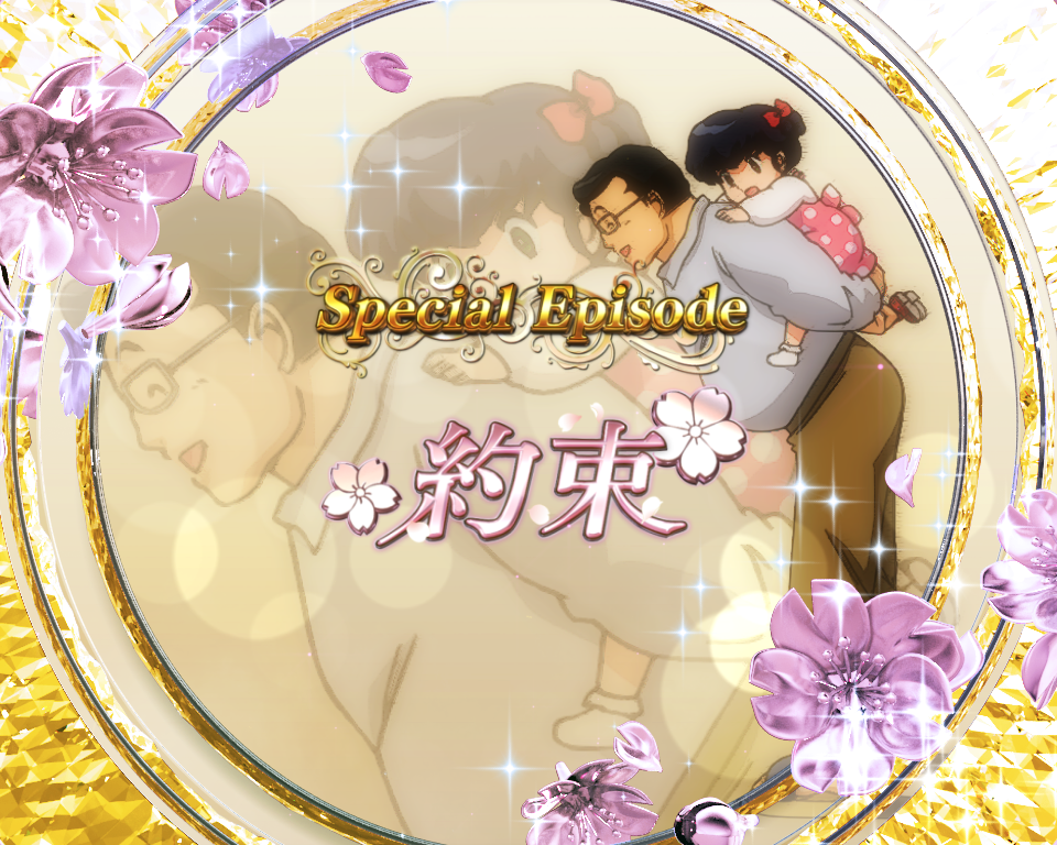 パチンコPめぞん一刻～Wedding Story～約束1の画像