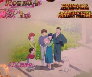 パチンコPめぞん一刻～Wedding Story～一刻館の画像