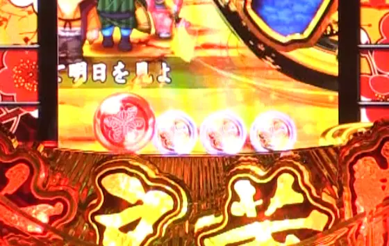 パチンコぱちんこ 水戸黄門 超極上の超諸国漫遊モード赤保留画像