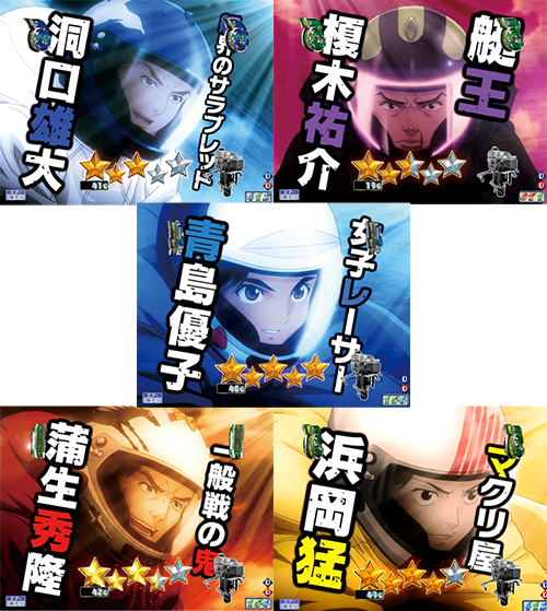 パチンコPモンキーターンV激走リーチの画像