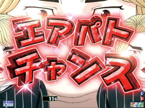 パチンコPモンキーターンVエアパトチャンスの画像
