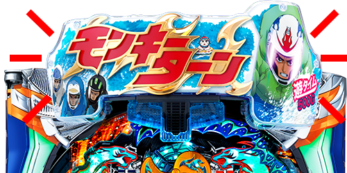 パチンコPモンキーターンV旋風ランプ予告の画像