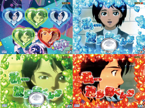 パチンコPモンキーターンVLOVEアタックの画像