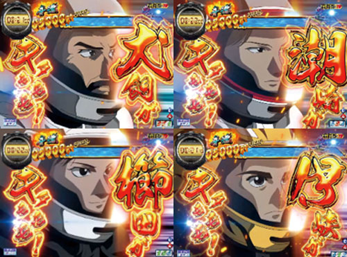 パチンコPモンキーターンV敵キャラの画像