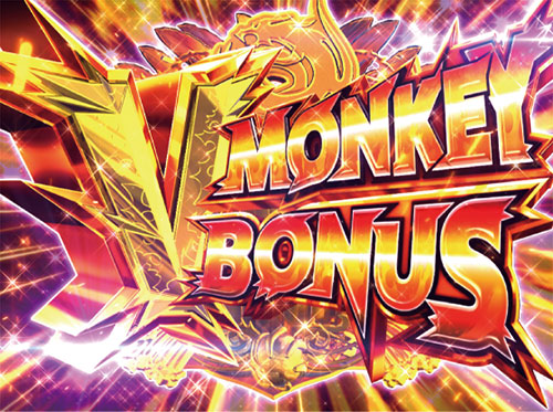 パチンコPモンキーターンVVMONKEYBONUSの画像