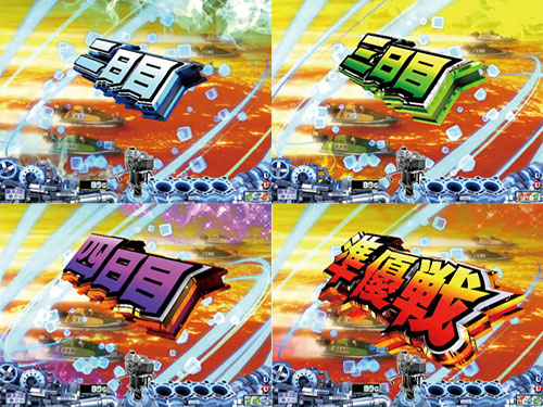 パチンコPモンキーターンVぶっちぎりラッシュの画像