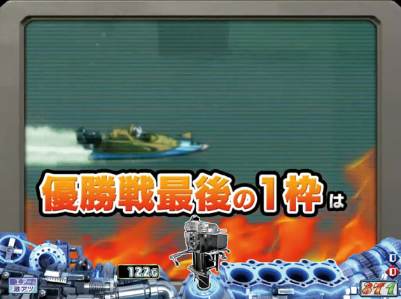 パチンコPモンキーターンVニュースの画像