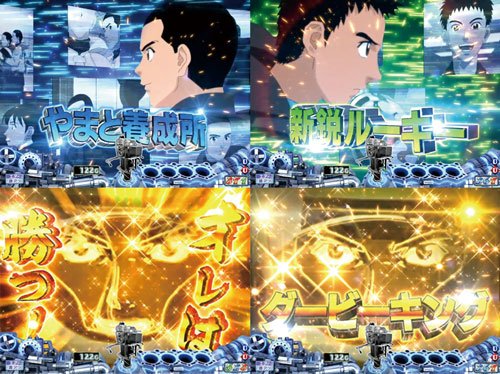 パチンコPモンキーターンV波多野回想ステップアップ予告の画像