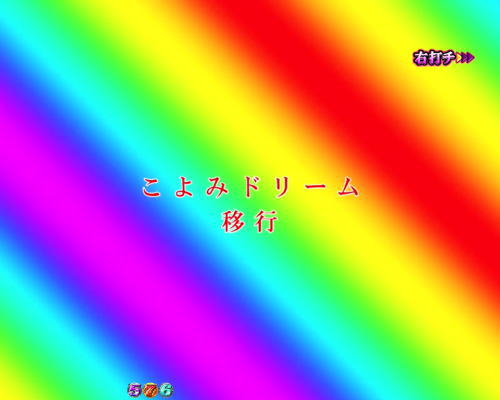 パチンコP〈物語〉シリーズ セカンドシーズンの遊タイム