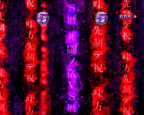 パチンコP〈物語〉シリーズ セカンドシーズンの煽り時の背景色