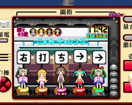 パチンコP〈物語〉シリーズ セカンドシーズンのチャージ演出
