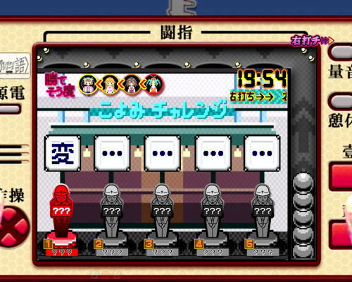 パチンコP〈物語〉シリーズ セカンドシーズンのチャージ