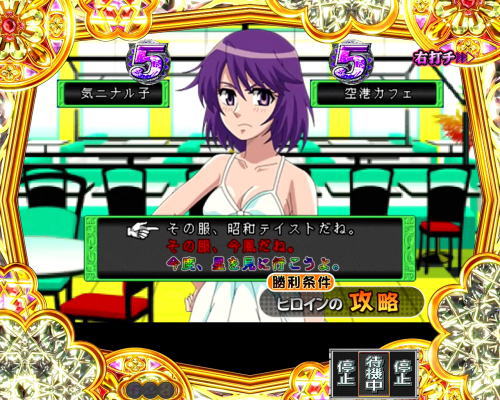 パチンコP〈物語〉シリーズ セカンドシーズンのひたぎリーチ