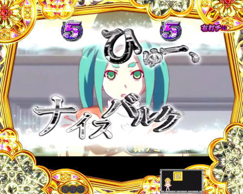 パチンコP〈物語〉シリーズ セカンドシーズンの余接リーチ
